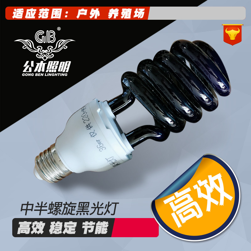 Spot black light trap lamp Farm Orchard black light bulb agricultural insect bulb farm chicken greenhouse