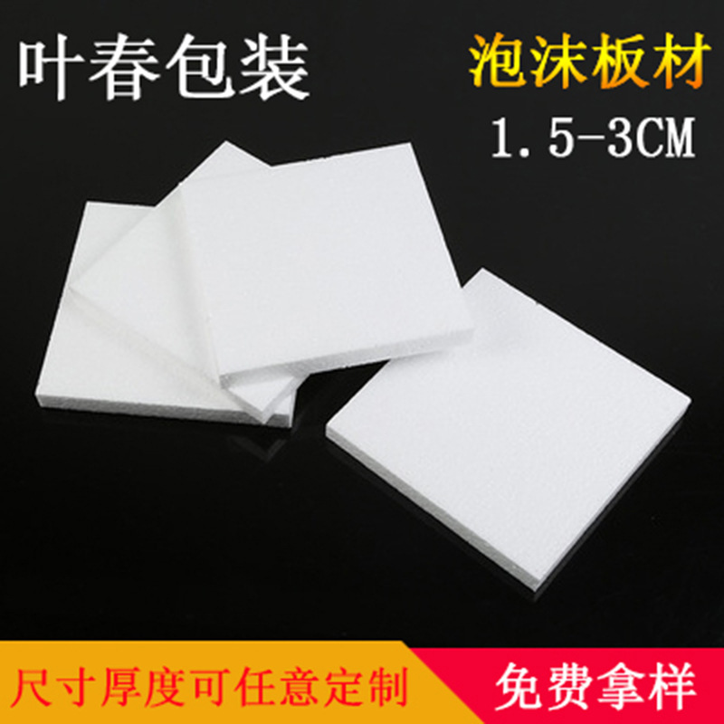 Пенопластовая упаковка для хрупких товаров