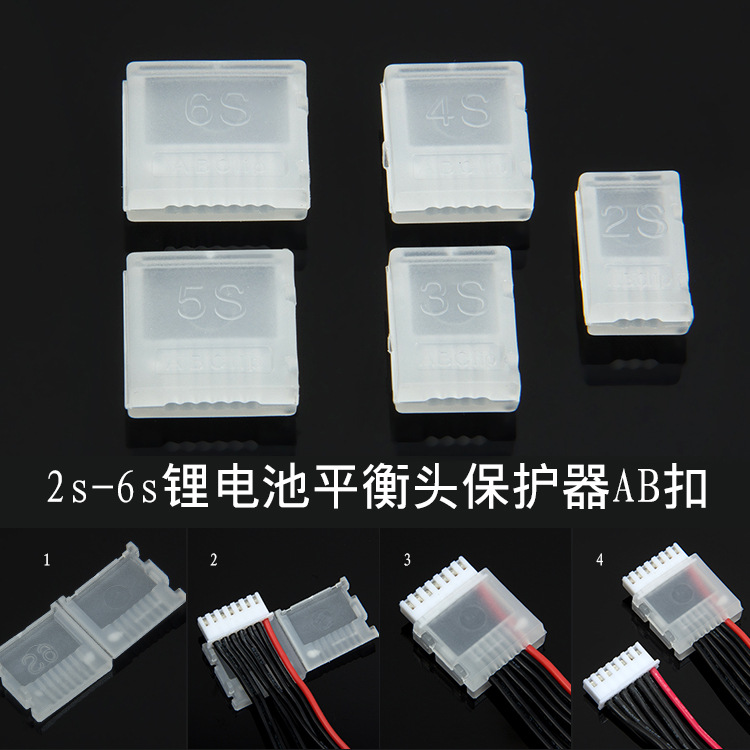 AB buckle lithium battery balance charge plug protector ABclip plug auxiliary factory outlet