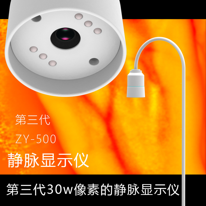 P2-1 Blood Vessel Finding Vein Meter Vein Display Instrument Inspection Image Instrument Cross-Border Foreign Trade