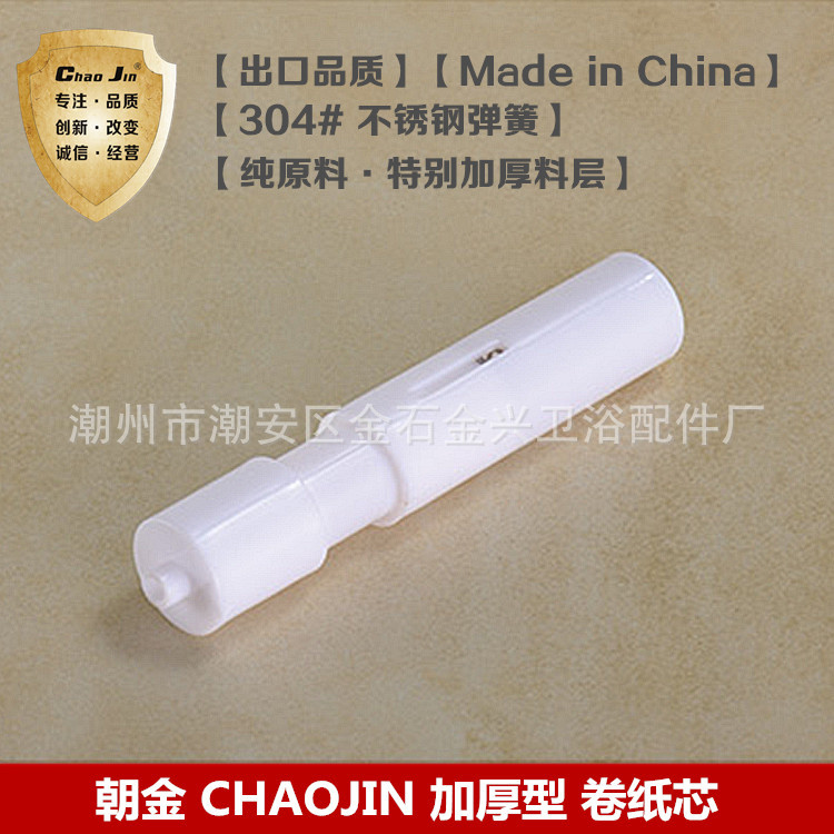 CHAOJIN пластиковый рулонный держатель для туалетной бумаги с утолщенной керамикой, средний валик