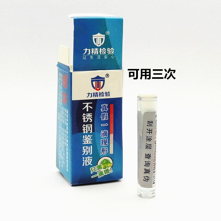 Флакон для обнаружения из нержавеющей стали 201 304 раствор для идентификации 0.5мл настоящий и поддельный нержавеющая сталь
