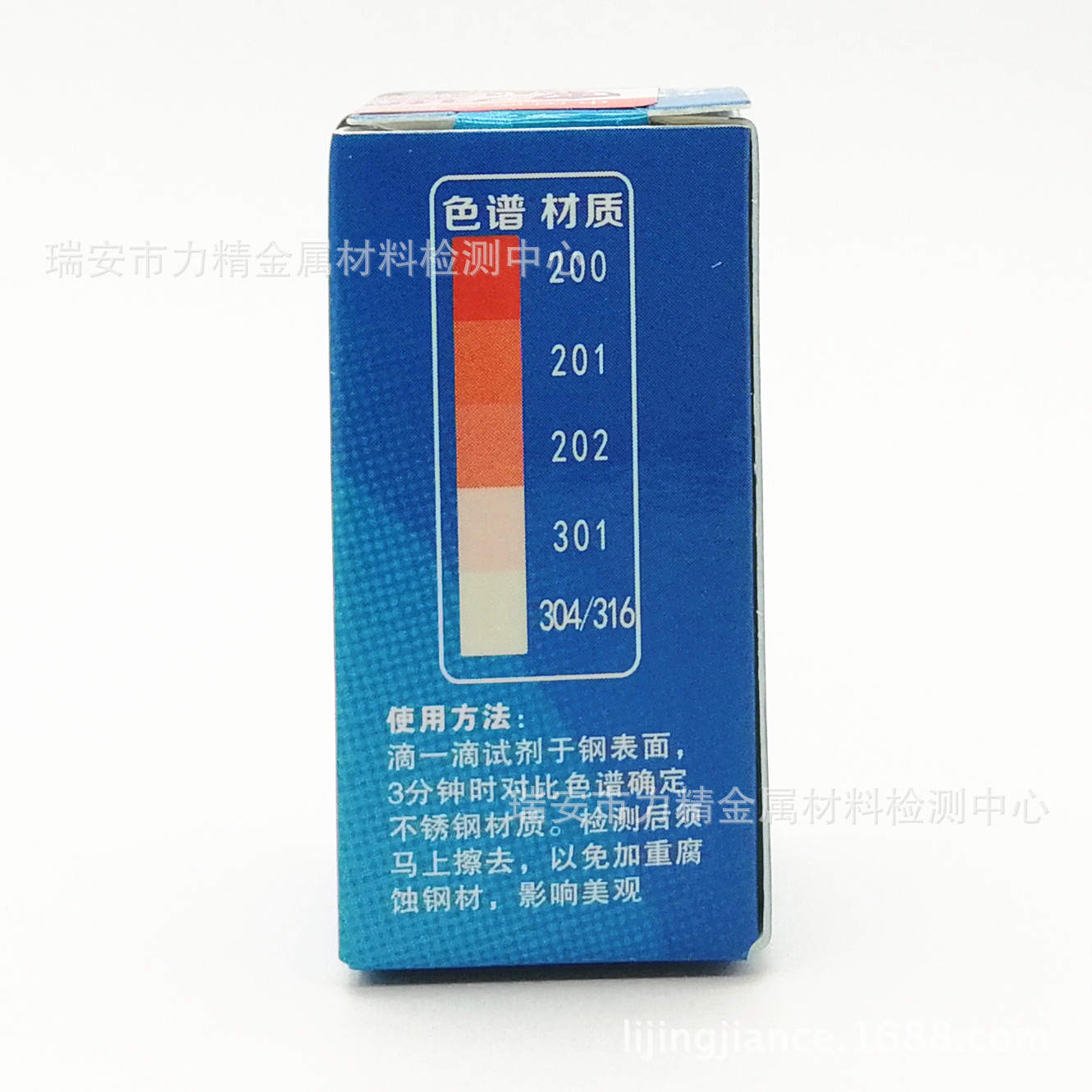 304 Stainless Steel Identification Solution True and False Stainless Steel Test Agent Analysis Vial Identification Detection Solution 201 Test Potion