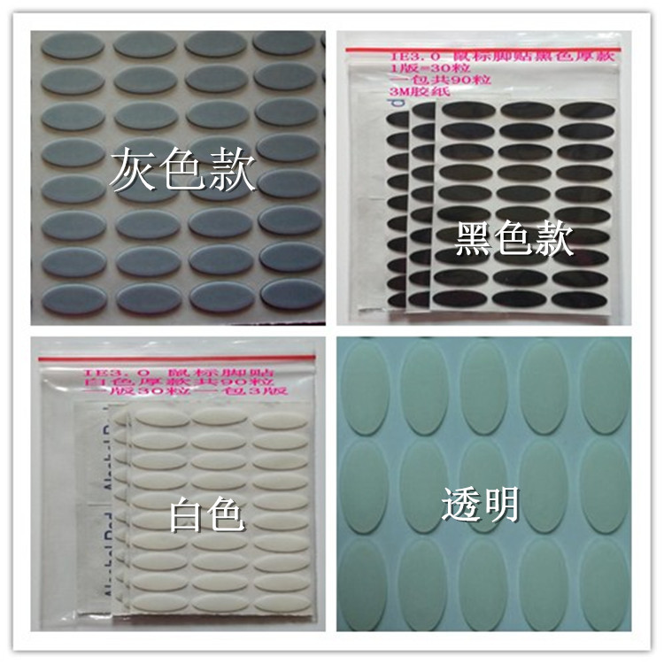 Подходит для Microsoft IE3.0/1.0, Polar Shark io1.1, наклейка на ножку мыши, 1 шт., 4, 0.7 толщина