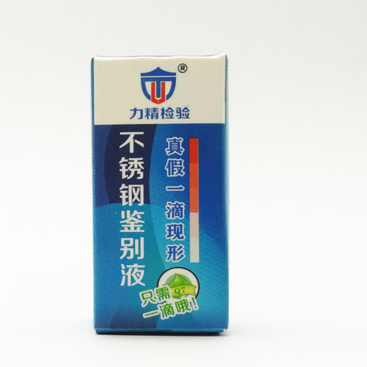 Stainless Steel Test Vial True and False Test Reagent Stainless Steel Test Potion 304 Stainless Steel Identification Liquid