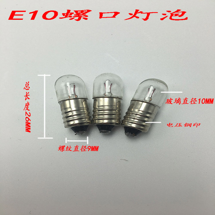 Experimental Small Light Bulb 6.3V12V18V24V28V30V 0.15 1.5W2W3W5W Screw Bayonet Beads