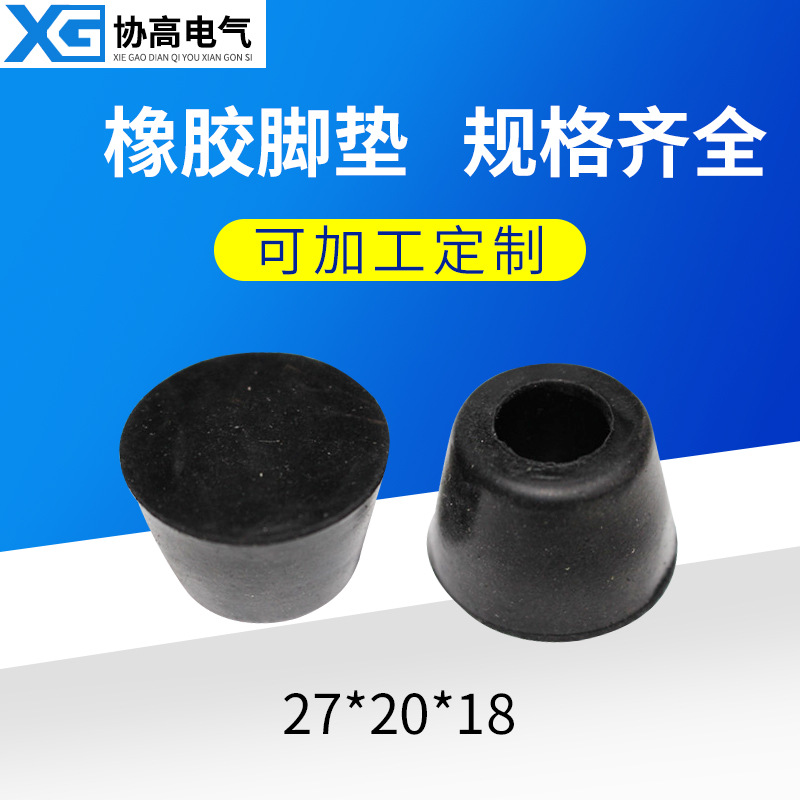 Round Foot Mat Round Rubber Foot Mat Rubber Non-Slip Foot Mat Rubber Foot Machine Foot Mat