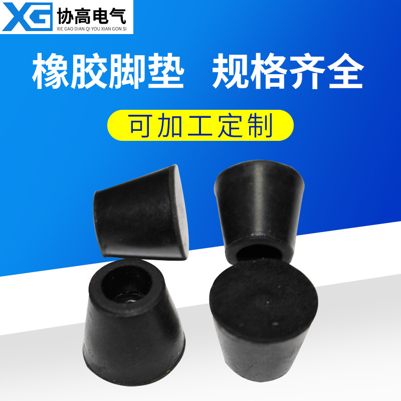 Round Foot Mat Round Rubber Foot Mat Rubber Non-Slip Foot Mat Rubber Foot Machine Foot Mat