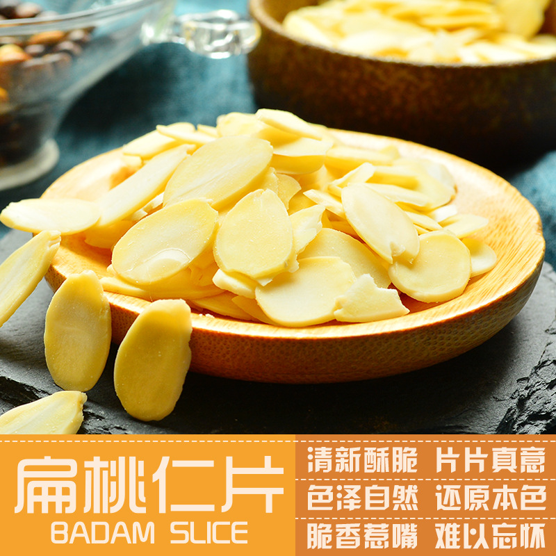 Baked Yingmei almond slices almond slices almond slices almond slices baking raw materials macaron 100g