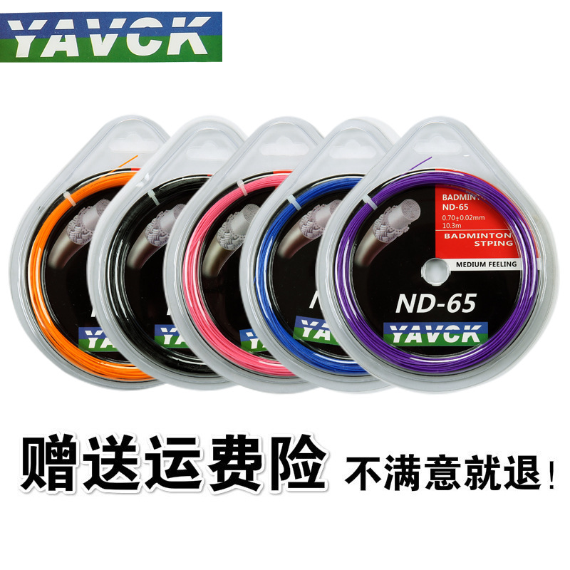 Оригинальная нить для бадминтона ND65/95, устойчивая, высокая нагрузка, для командных турниров