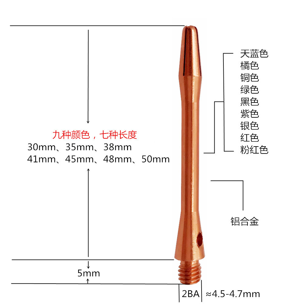 GOODARTS Single Price International Universal 2BA Dart Rod Solid Color Aluminum Rod Metal Rod Dart Accessories