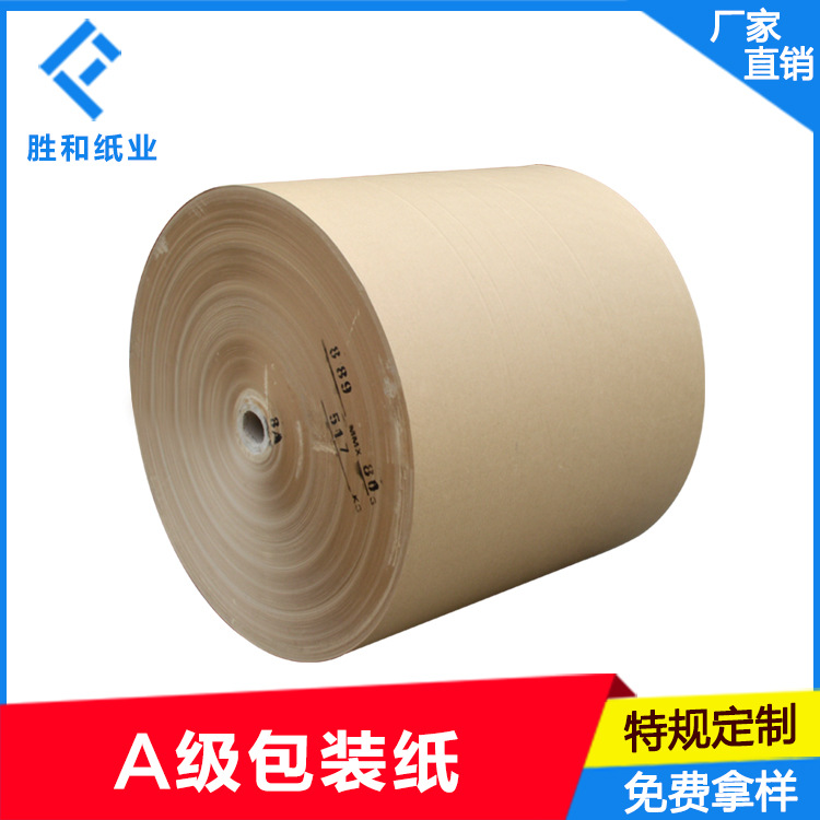 Kraft wrapping paper manufacturer 70-100g packaging Kraft paper recycled kraft paper roll Kraft paper