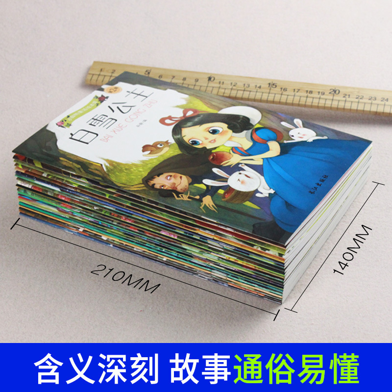Little feet fairy tale picture book 20 books parent-child baby children's Chinese and English bilingual picture book phonetic version bedtime story book