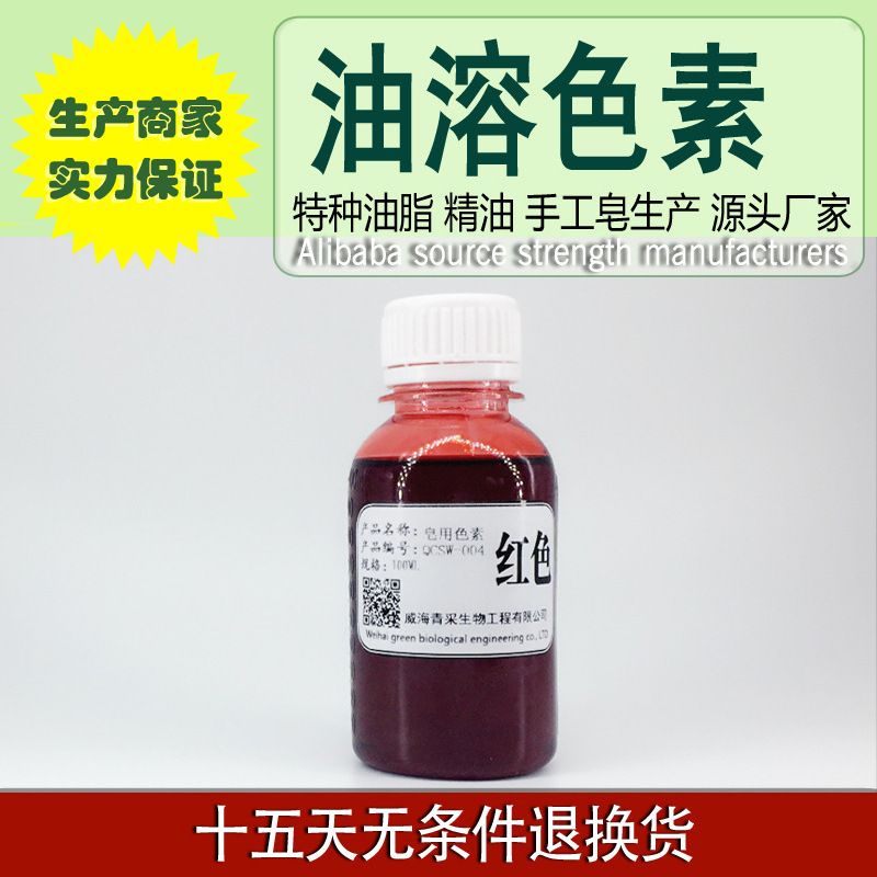 Масляный красный пигмент, масляный растворимый пигмент, специальный пигмент для бытовой химии, образец красного пигмента