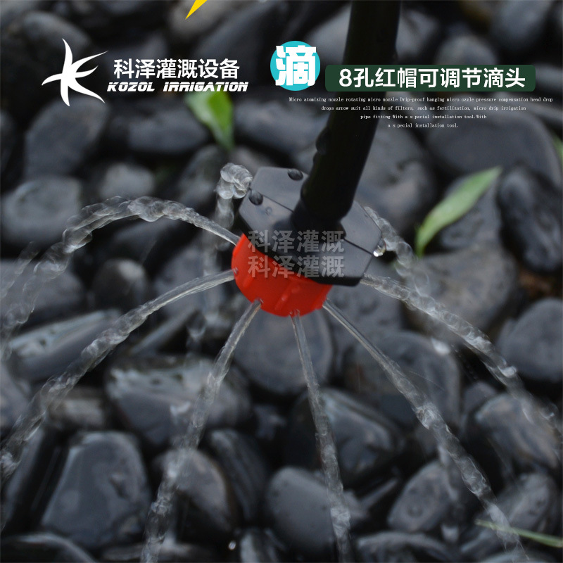 Koze factory eight-hole Little Red Riding Hood drip irrigation 8-hole red adjustable flow drip gardening drip irrigation