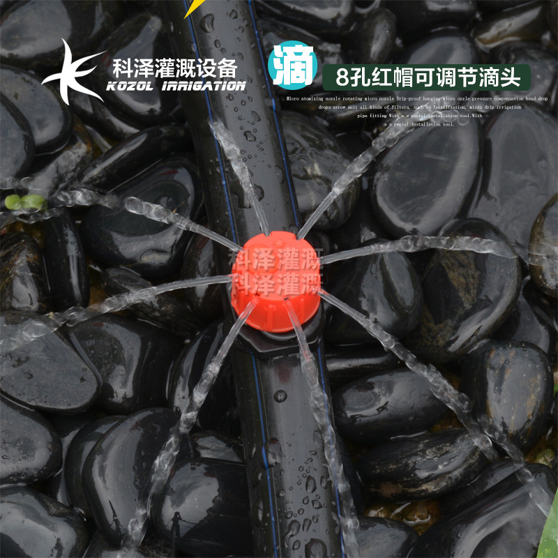 Koze factory eight-hole Little Red Riding Hood drip irrigation 8-hole red adjustable flow drip gardening drip irrigation