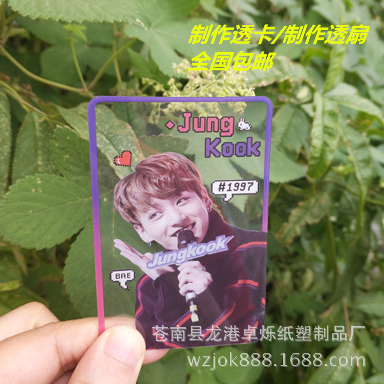 Customized Printed Cards, Transparent Ins Support Cards, Production of Airplane Tickets, Animation Calendars, Tarot Cards, Customization