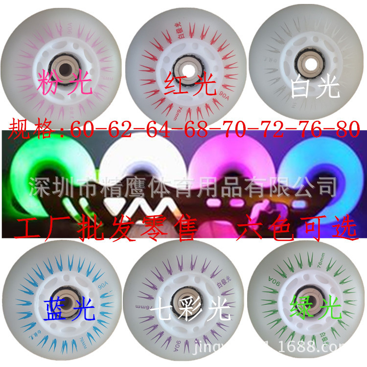 Flash Wheel Skates White Aurora PU Flash Wheel Luminous Roller Skate Accessories