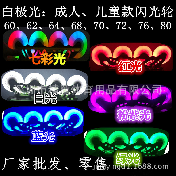Flash Wheel Skates White Aurora PU Flash Wheel Luminous Roller Skate Accessories