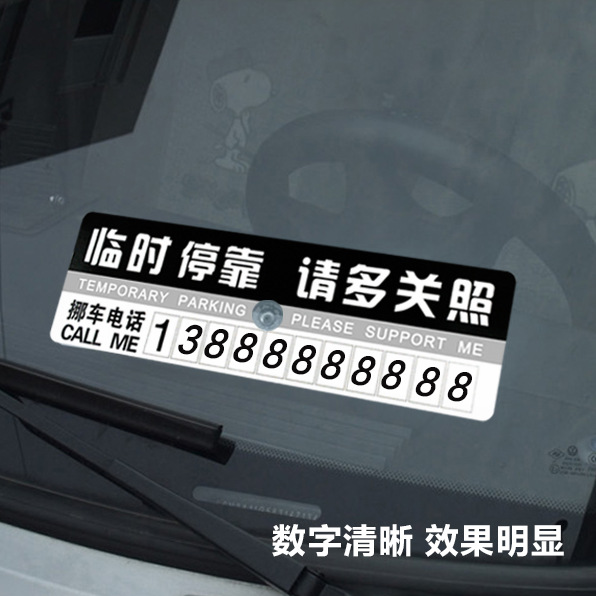 Temporary Car Parking Plate Paper Parking Card Plastic Car Moving Number Sticker Car Parking Plate Various E-Commerce Gifts