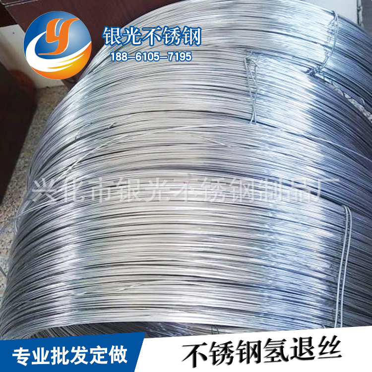 Spot wholesale and retail 316 stainless steel wire, stainless steel hydrogen withdrawal wire, soft stainless steel wire