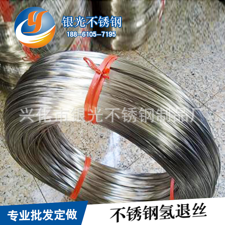 Spot wholesale and retail 316 stainless steel wire, stainless steel hydrogen withdrawal wire, soft stainless steel wire