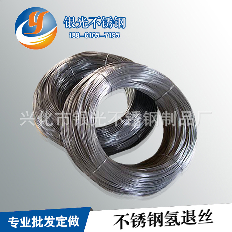 Spot wholesale and retail 316 stainless steel wire, stainless steel hydrogen withdrawal wire, soft stainless steel wire