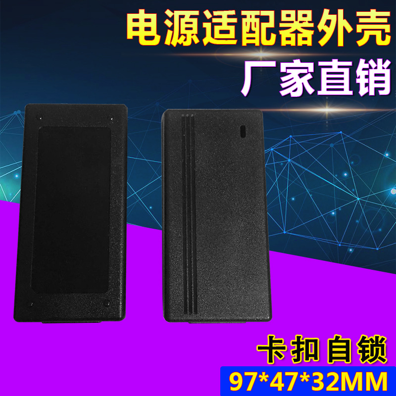 Корпус адаптера питания XY-037, пластиковый корпус, индикаторный свет, переключатель