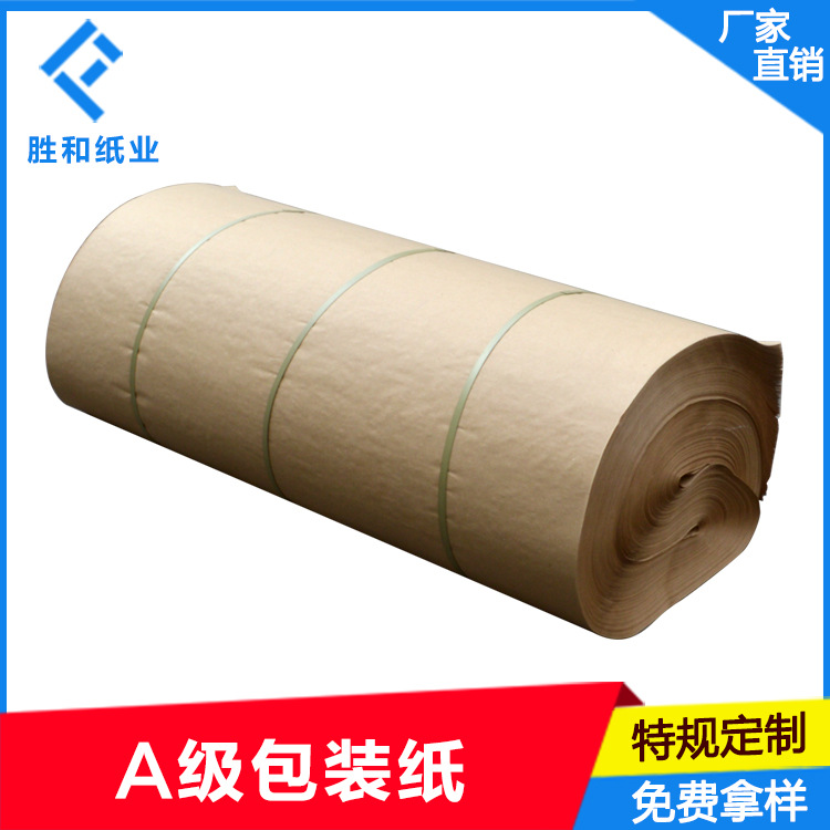 Kraft wrapping paper manufacturer 70-100g packaging Kraft paper recycled kraft paper roll Kraft paper