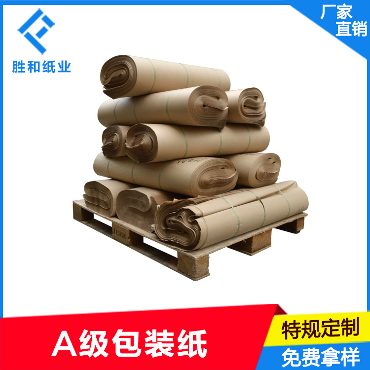 Kraft wrapping paper manufacturer 70-100g packaging Kraft paper recycled kraft paper roll Kraft paper
