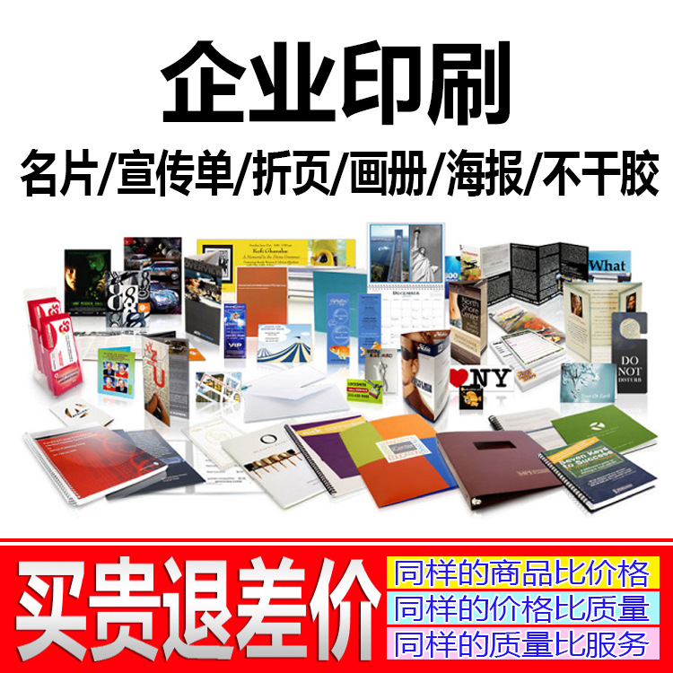 Flyer Printing, Instruction Manual, Brochure, Poster, 70% off Page Album, Color Page, Folding Page, Single Page Printing, Product Brochure