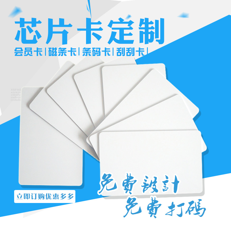 Factory Direct matte printing vip points recharge membership card bar code magnetic stripe pvc card production free design