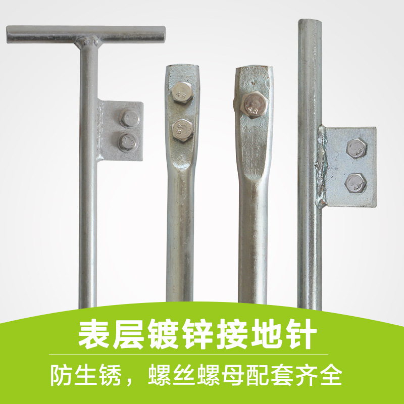 Grounding needle grounding rod grounding electrode electric lightning protection grounding wire rod Lightning Rod hot galvanized galvanized Rod grounding device