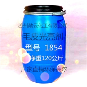 Furry Brightener, Brightening and Smoothing, Jiangsu Chemical Auxiliary Raw Materials Manufacturer Wholesale Environmentally Friendly Water-Based Agent