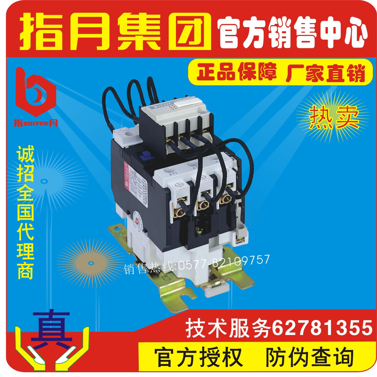 Группа Finger Moon/официальный сайт Finger Moon в Шанхае прямая продажа переключателя конденсатора CJ19-95