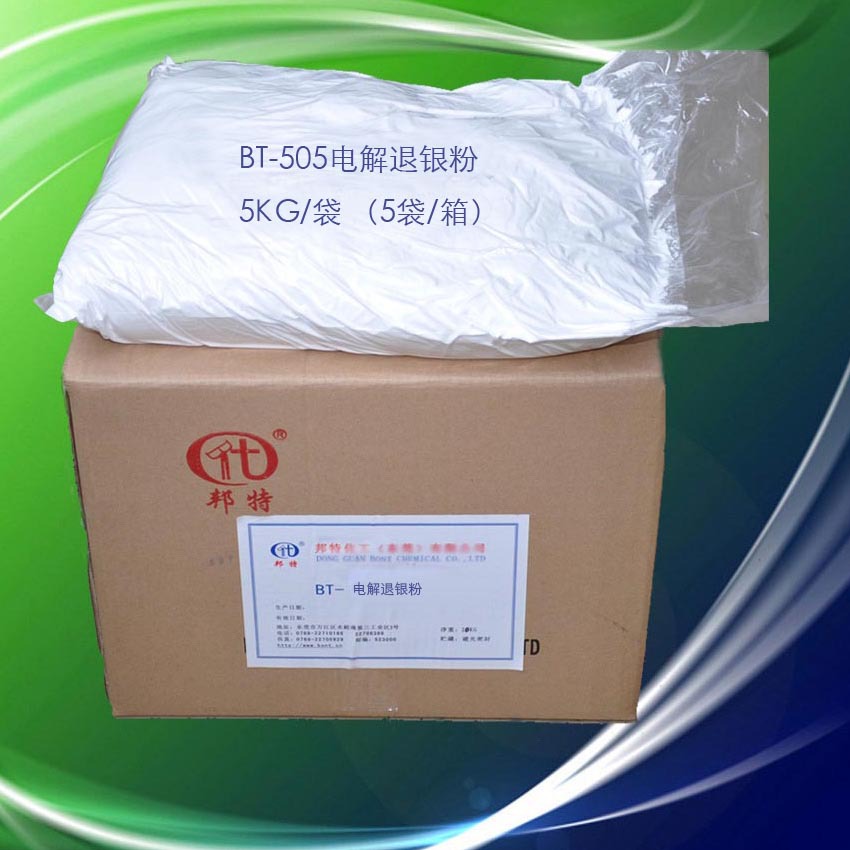 Порошок для удаления серебра, электрохимический порошок для удаления серебра, анализ ингредиентов, промышленный класс, формула для удаления серебра, тестирование ингредиентов