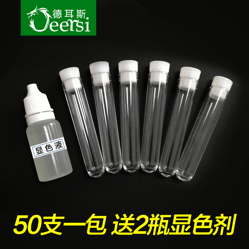 DERS Formaldehyde Detector Test Tube Ten-in-One Instrument Matching Consumables Color Gas Phenol Reagent Test Tube