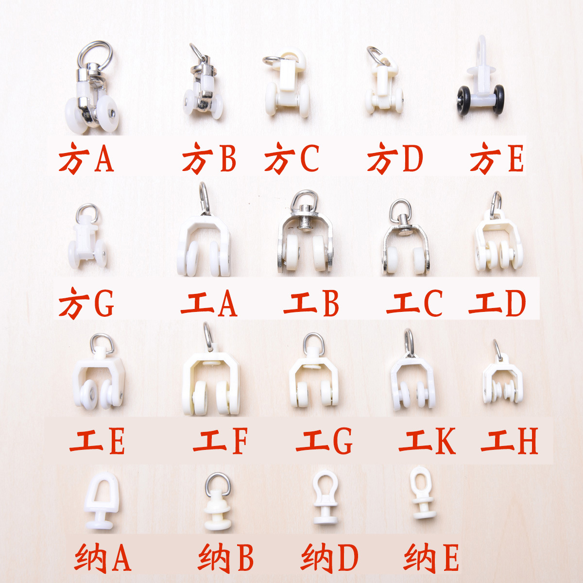 Оптовая продажа колес для штор, аксессуары для штор