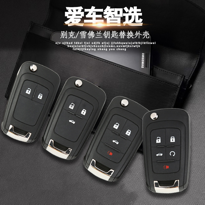 Корпус для ключа Buick Yinglang GTXT, Chevrolet Cruze