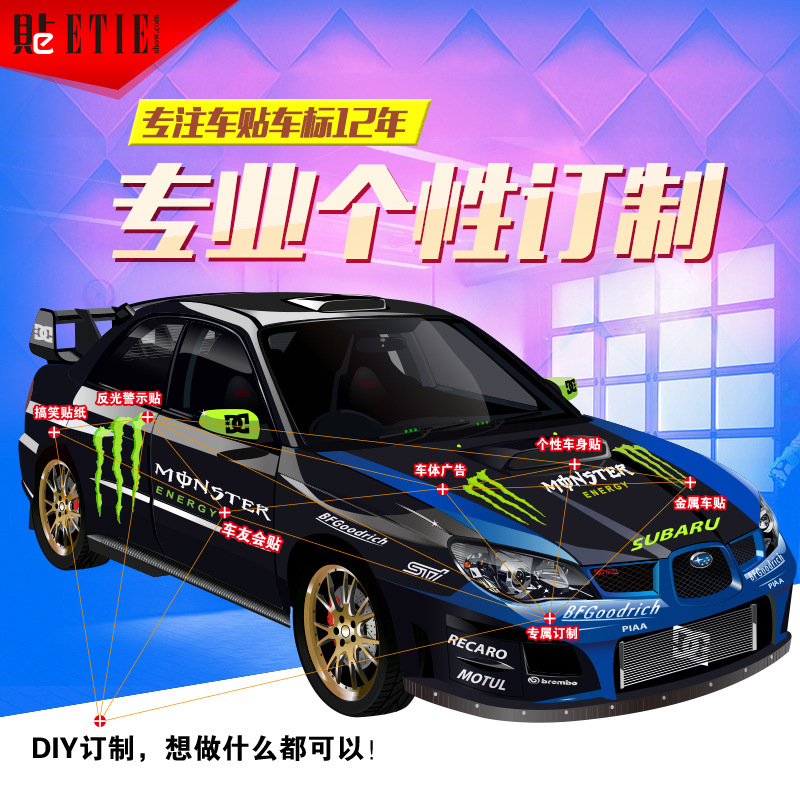 Автомобильные наклейки, индивидуальные светоотражающие наклейки, вырезанные наклейки, магнитные металлические мультяшные наклейки для заднего стекла, реклама