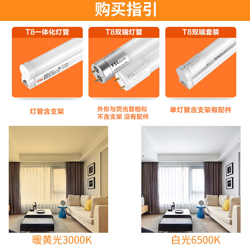 FSL Foshan Lighting t8led lamp tube integrated bracket glass daylight household energy saving 18W30W full set Wholesale