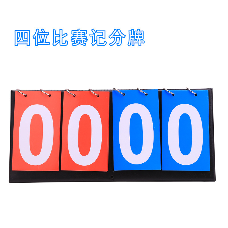 Two-digit scoring board three-digit multi-function scoring board table tennis scoring device four-digit scoring Board basketball scoring device