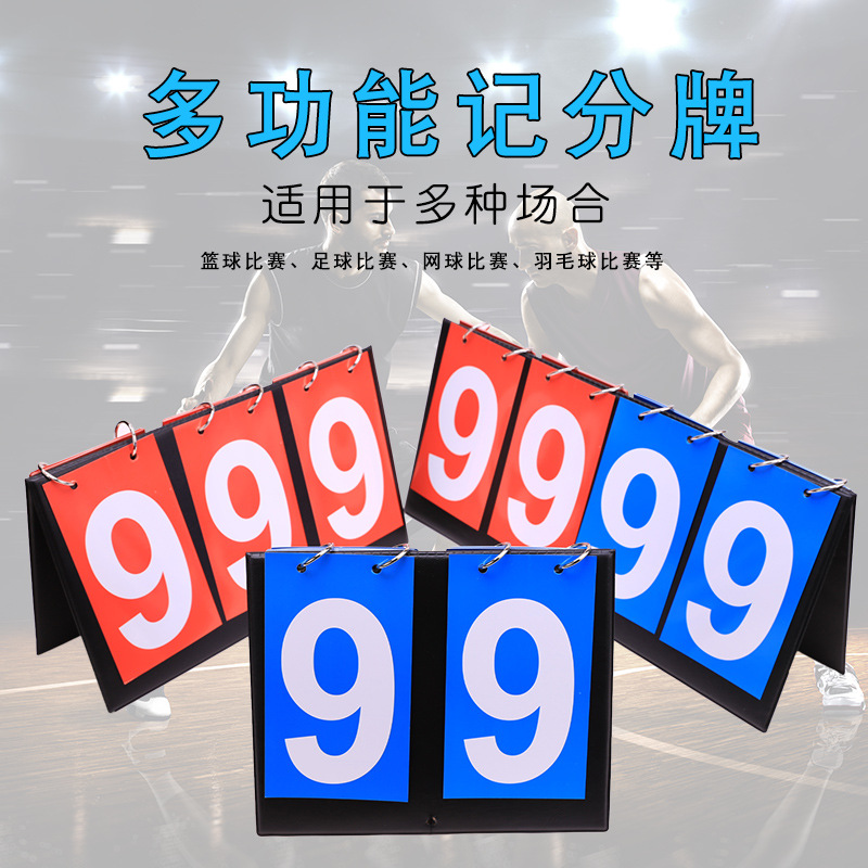 Двузначная и трехзначная многофункциональная доска для подсчета очков