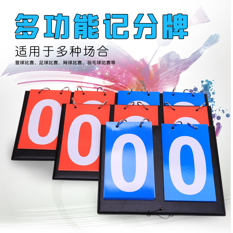 Two-digit scoring board three-digit multi-function scoring board table tennis scoring device four-digit scoring Board basketball scoring device