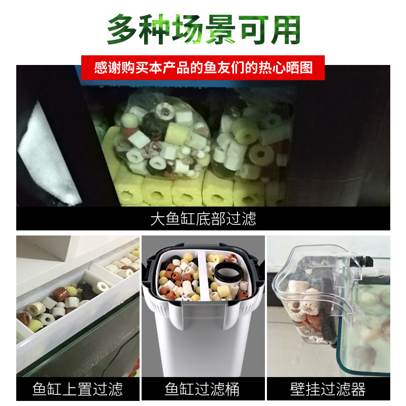 Fish tank filter material far infrared bacterial House ecological turtle tank filter material aquarium filter material ceramic ring biochemical ball