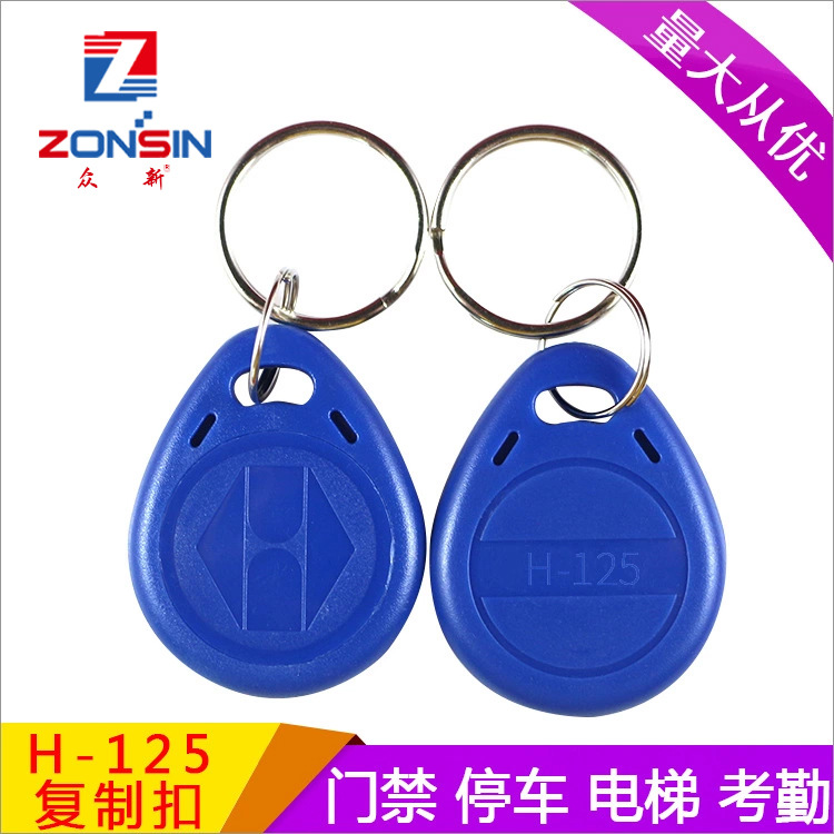 Копирующая карта H-125 Id8265, карта доступа 8210, ключ-брелок, сенсорная дверь, RFID смарт-карта