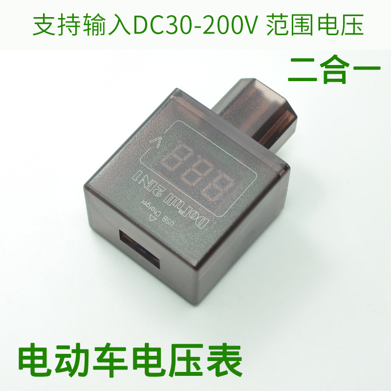 Цифровой вольтметр для электромобиля 48V60V72V96V с зарядкой от USB
