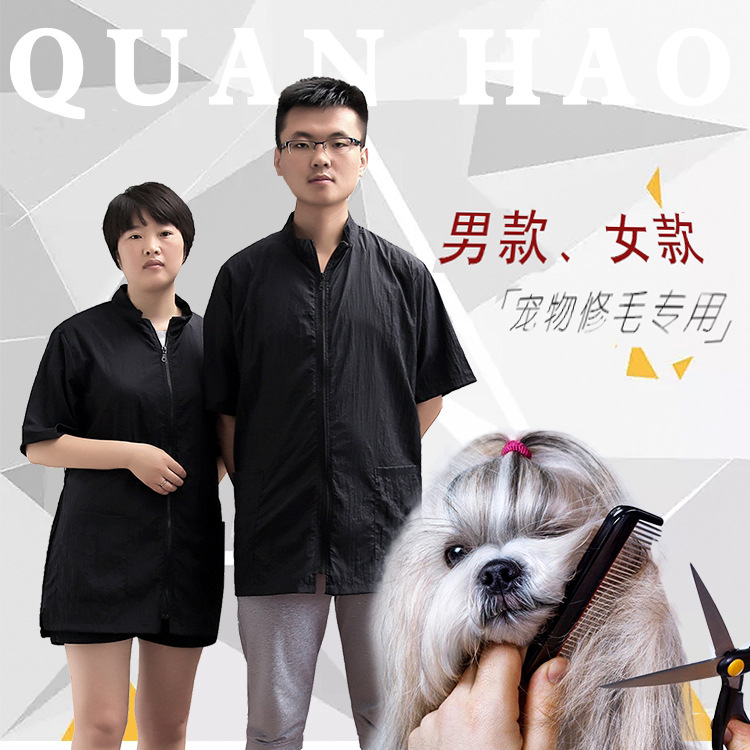 Рабочая одежда для грумеров, водонепроницаемая, анти-волосы, мантия для красоты домашних животных, комплект для школы красоты домашних животных, оптовая продажа