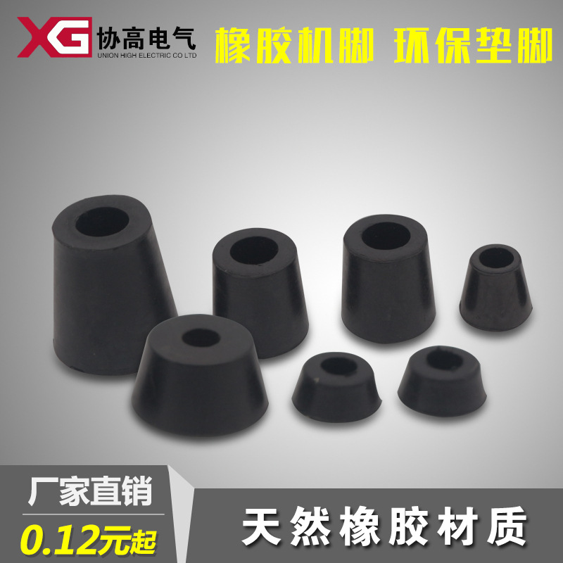 Round Foot Mat Round Rubber Foot Mat Rubber Non-Slip Foot Mat Rubber Foot Machine Foot Mat