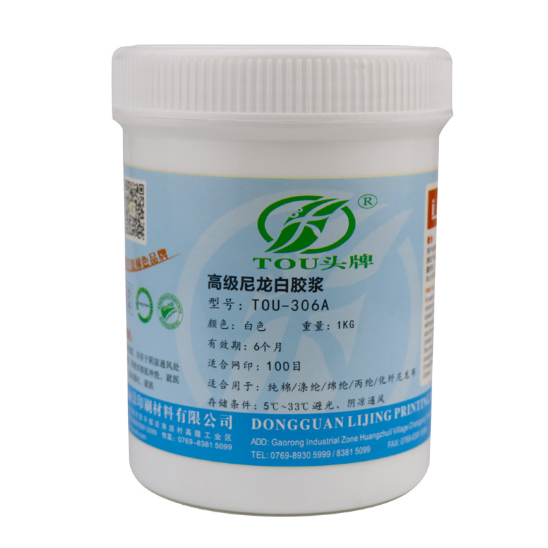 Top Brand 306 Nylon White Glue Screen Printing Ink Transparent Slurry Water-Based Printing Material Screen Printing Glue Black